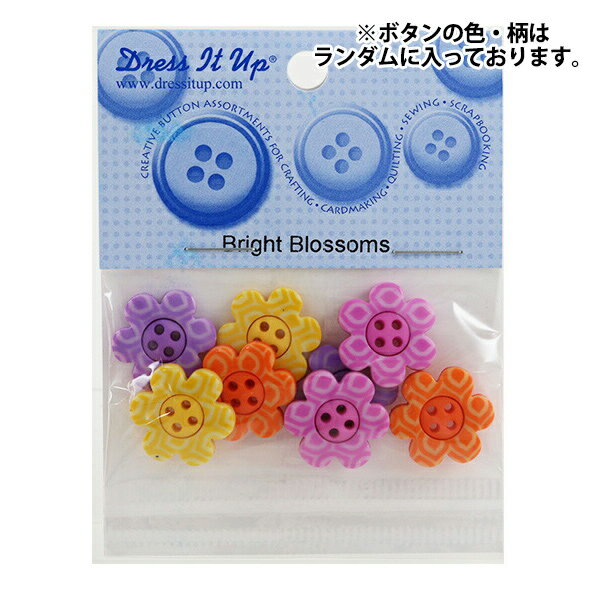 ボタン 『チルドボタン Bright Blossoms』 Dress It Up