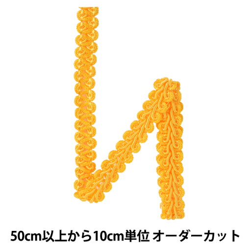 【数量5から】 手芸ブレード 『レーヨンブレード 32番色 5004』 【数量5から】 手芸ブレード 『レーヨンブレード 32番色 5004』