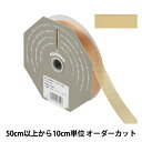 【数量5から】 リボン 『ファインクリスタル 幅約1.8cm 44番色 41400』 TOKYO RIBBON 東京リボン