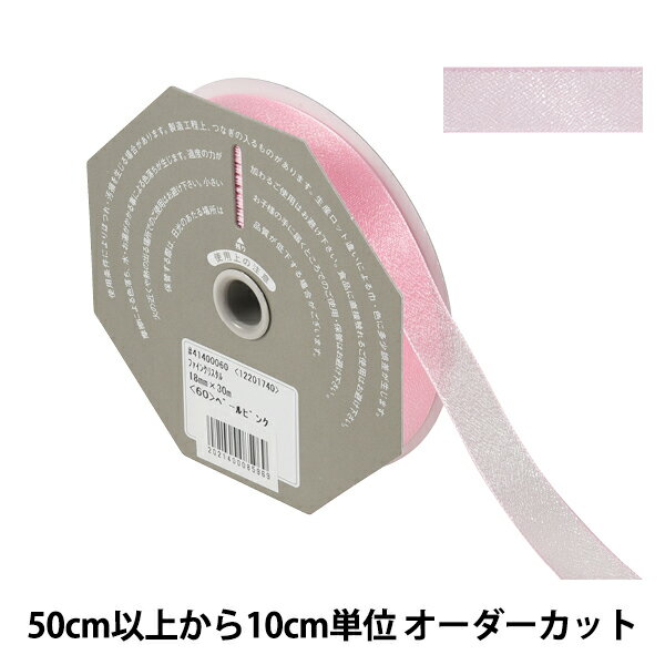 【数量5から】 リボン 『ファインクリスタル 幅約1.8cm 60番色 41400』 TOKYO RIBBON 東京リボン