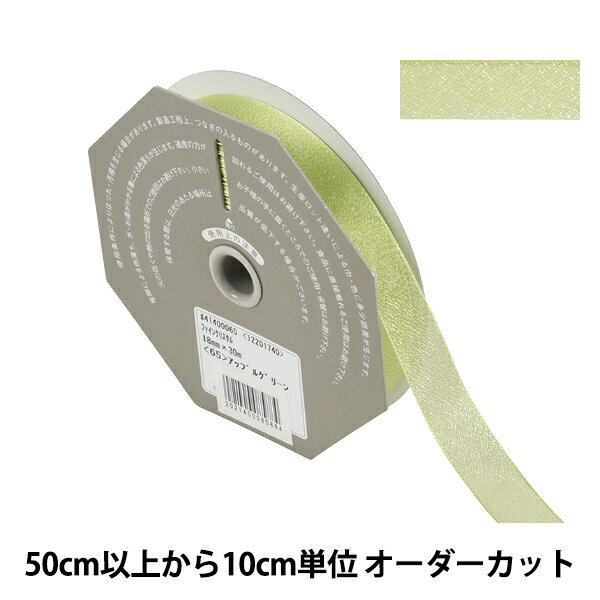 【数量5から】 リボン 『ファインクリスタル 幅約1.8cm 65番色 41400』 TOKYO RIBBON 東京リボン