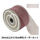 【数量5から】 リボン 『リプレソワレ 幅約6.5cm 105番色 33214』 TOKYO RIBBON 東京リボン