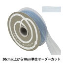 【数量5から】 リボン 『リプレソワレ 幅約2.8cm 103番色 33212』 TOKYO RIBBON 東京リボン