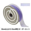 【数量5から】 リボン 『リプレソワレ 幅約2.8cm 104番色 33212』 TOKYO RIBBON 東京リボン