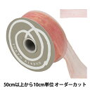 【数量5から】 リボン 『リプレソワレ 幅約4cm 101番色 33213』 TOKYO RIBBON 東京リボン