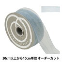 【数量5から】 リボン 『リプレソワレ 幅約4cm 103番色 33213』 TOKYO RIBBON 東京リボン