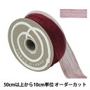 【数量5から】 リボン 『リプレソワレ 幅約4cm 107番色 33213』 TOKYO RIBBON 東京リボン
