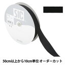【数量5から】 リボン 『レーヨンペタシャムリボン SIC-100 幅約1.8cm 30番色』