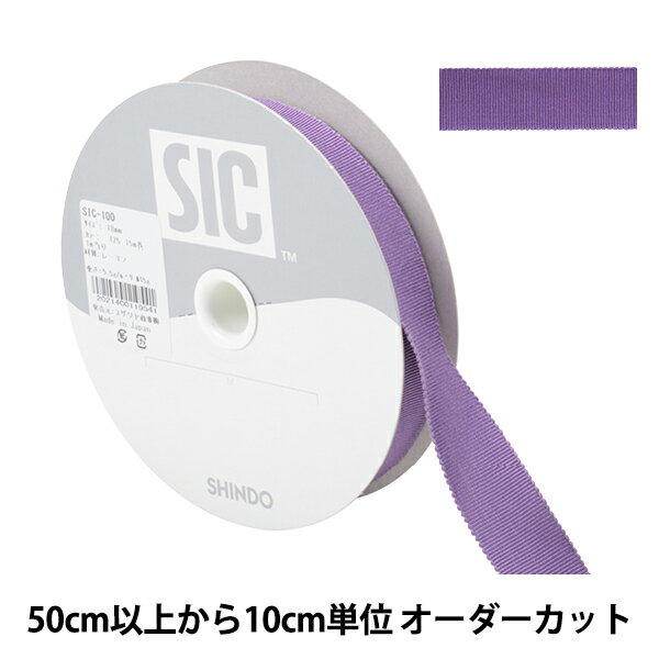 【数量5から】 リボン 『レーヨンペタシャムリボン SIC-100 幅約1.8cm 125番色』