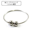 手芸金具 『両フープイヤリング16mm 銀色』