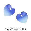 ビーズ 『マルチカラーストーン ハート #18 2個入り サファイア』