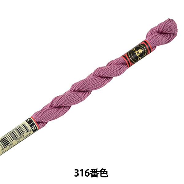 刺しゅう糸 『DMC 5番刺繍糸 316番色』 DMC ディーエムシー