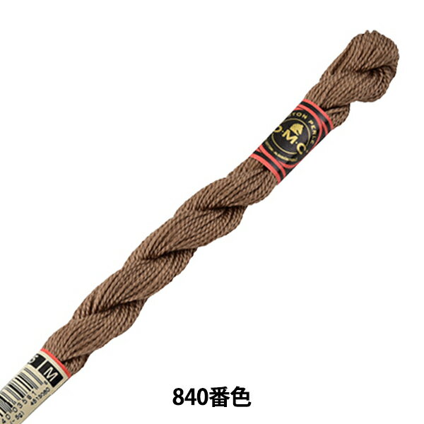 刺しゅう糸 『DMC 5番刺繍糸 840番色』 DMC ディーエムシー