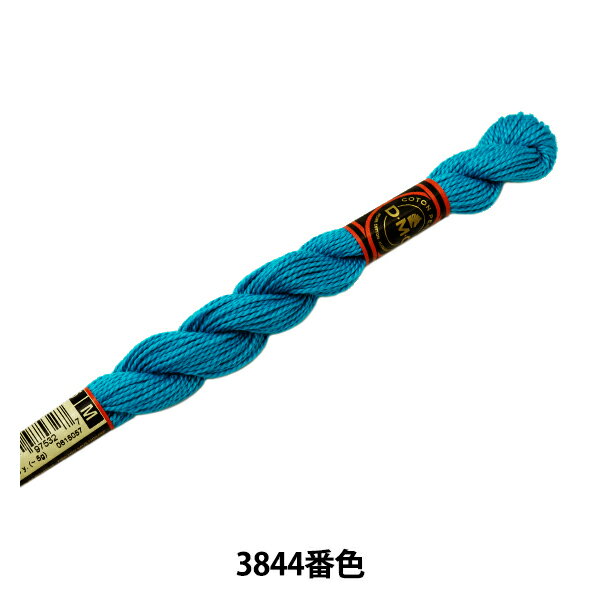 刺しゅう糸 『DMC 5番刺繍糸 3844番色』 DMC ディーエムシー