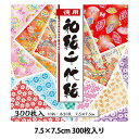 折り紙 千代紙 『徳用 和紙千代紙 75×75mm 300枚』 トーヨー