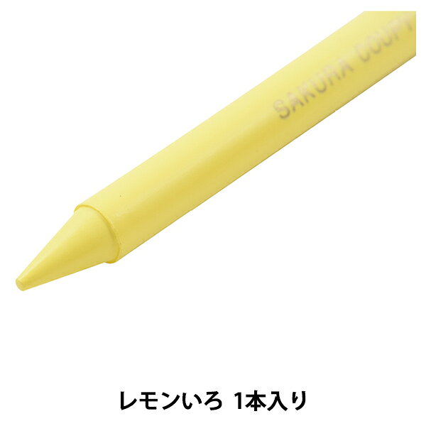画材 『クーピーペンシル 単色 レモンいろ JFYバラ#2』 SAKURA サクラクレパス 全部が芯の色鉛筆です♪ 色鉛筆の書きやすさとクレヨンのもつ発色の美しさを生かした、新しいタイプの色鉛筆です。 折れにくく、削ることができます。 消しゴムで消せるので、教材からイラスト、デザインまで幅広くご利用いただけます。 [イラスト デザイン 塗り絵 工作 知育 幼児教育 クレヨン クレパス 水彩 黄 薄黄] ◆カラー:レモンいろ ◆サイズ(約):長さ11.9×直径0.8cm ◆入数:1本入り ※モニターによって実物のお色と若干異なる場合がございます。 【手芸用品・毛糸・生地の専門店 ユザワヤ】