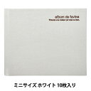フォトアルバム 『100年アルバム ブック式 ミニ ホワイト アH-MB-91-W』