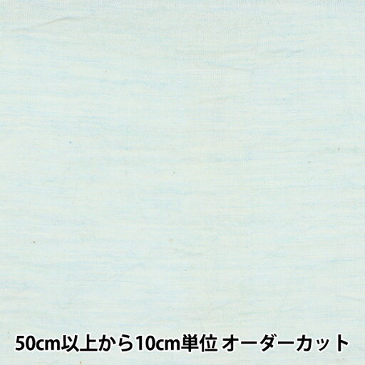 【数量5から】 生地 『トップダブルガーゼワッシャー 209004-6』 【数量5から】 生地 『トップダブルガーゼワッシャー 209004-6』
