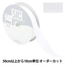 【数量5から】 リボン 『レーヨンペタシャムリボン SIC-100 幅約2.5cm 1番色』