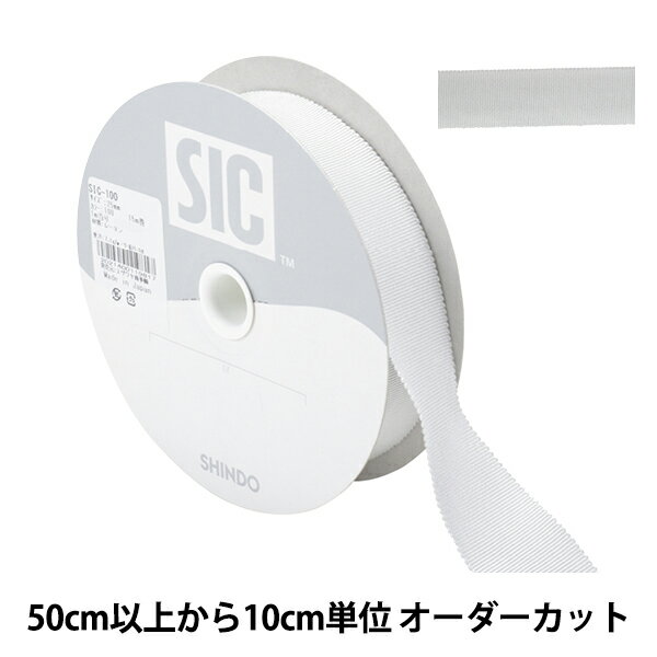 【数量5から】 リボン 『レーヨンペタシャムリボン SIC-100 幅約2.5cm 100番色』 ペタシャム織りの細かい横うねが特徴のリボンです♪ 柔らかな光沢感となめらかな手触りが上質感を生み出すレーヨン100%のリボンです。 グログランリボンとも言います。 リボンの両端を、山のようにポコポコした特徴的な織り方をしていることで、上品でありながら、可愛らしさも兼ね備えたリボンです。 サイズ、色が豊富で、幅広い用途にご使用頂けます。 [装飾紐 バレッタ ヘアバンド カチューシャ ネックレス 小物 帽子 ベルト 洋服 雑貨 手作り ハンドメイド ライトグレー] ◆サイズ:幅約2.5cm ◆素材:レーヨン100% ◆カラー:100番色 ◆生産国:日本 ※モニターによって実物のお色と若干異なる場合がございます。 【手芸用品・毛糸・生地の専門店 ユザワヤ】