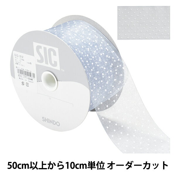 【数量5から】 リボン 『ドットプリントリボン SIC-312 幅約5cm 18番色』