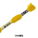 刺しゅう糸 『DMC 25番刺繍糸 エトワール C444番色』 DMC ディーエムシー(3)