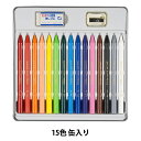 画材 『クーピーペンシル 15色 缶入り FY15』 SAKURA サクラクレパス(3)