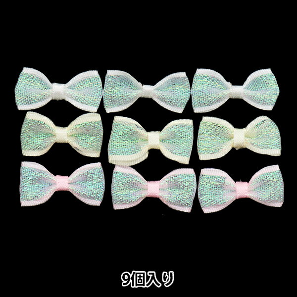 手芸パーツ 『ミニリボンパーツ 9個入り ラメ TRP-29』
