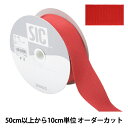 【数量5から】 リボン 『レーヨンペタシャムリボン SIC-100 幅約3.8cm 123番色』(3)