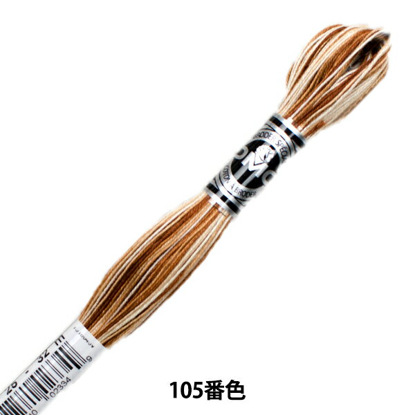 刺しゅう糸 『DMC 25番刺繍糸 アブローダー ART.107 105番色』 DMC ディーエムシー