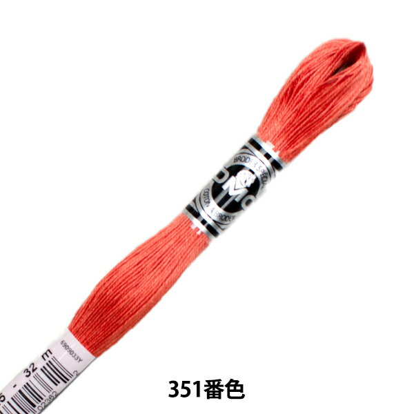 刺しゅう糸 『DMC 25番刺繍糸 アブローダー ART.107 351番色』 DMC ディーエムシー