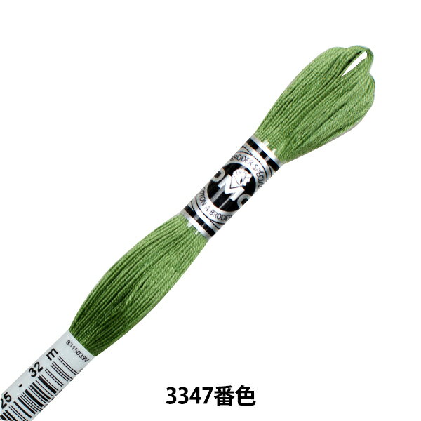刺しゅう糸 『DMC 25番刺繍糸 アブローダー ART.107 3347番色』 DMC ディーエムシー 1