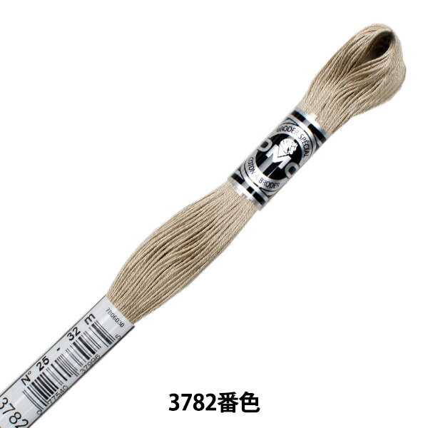 刺しゅう糸 『DMC 25番刺繍糸 アブローダー ART.107 3782番色』 DMC ディーエムシー