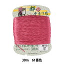 手芸糸 『都手まり糸 30m巻 61番色』 Fujix フジックス