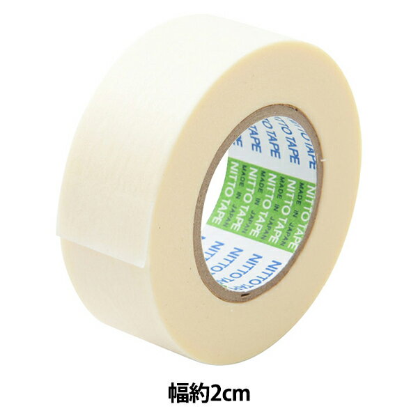 画材 『ソフトテ—プ No.2 幅2cm 00551202』 HOLBEIN ホルベイン