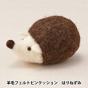 針山 『羊毛フェルトピンクッション はりねずみ 23020』 Clover クロバー