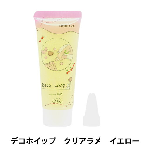 クリーム状粘土 『デコホイップ クリアラメ クリアイエロー DW-06』 KIYOHARA 清原 クリーム状粘土 『デコホイップ クリアラメ クリアイエロー DW-06』 KIYOHARA 清原