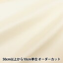 【数量5から】 生地 『リバティ・ファブリックス タナローン 無地 コーニッシュクリーム C6070-CCR』 Liberty Japan リバティジャパン