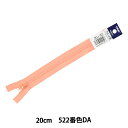 ファスナー 『フラットニット 20cm 522番色 25FK-20BL』 YKK ワイケーケー