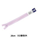 ファスナー 『フラットニット 20cm 552番色 25FK-20BL』 YKK ワイケーケー