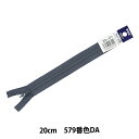 ファスナー 『フラットニット 20cm 579番色 FKC256-20579』 YKK ワイケーケー