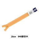 ファスナー 『フラットニット 20cm 846番色 25FK-20BL』 YKK ワイケーケー(3)