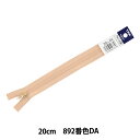 ファスナー 『フラットニット 20cm 892番色 FKC256-20892』 YKK ワイケーケー(3)