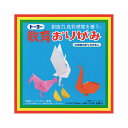 折り紙 千代紙 『教育おりがみ 17.6cm 000005』 トーヨー