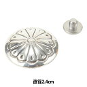 ボタン 『FUNNY(ファニー) クリムコンチョ 2.4cm 70808』 KYOSHIN-ELLE 協進エル
