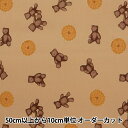 【数量5から】 生地 『すごく水をはじく超撥水ポリエステル クマ ベージュ HP-BEAR-BE』