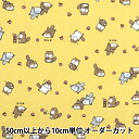 【数量5から】 生地 『シーチング リトルアニマルワールド モモンガ イエロー AP51105-1C』