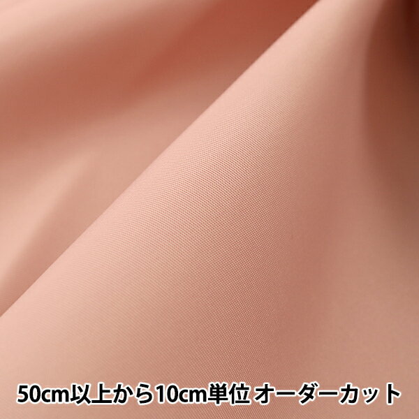 【数量5から】生地 『抗菌・撥水ナイロン 厚手 ピーチ YNX1619P-26PE』のサムネイル