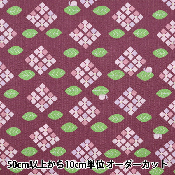 【数量5から】 生地 『リップル こどものえくぼ 彩りあじさい PP ECB-47』