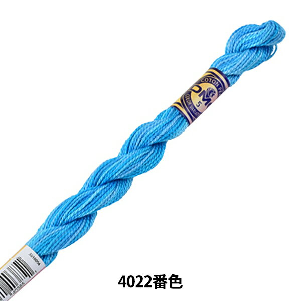 刺しゅう糸 『DMC 5番刺繍糸 カラーバリエーション 4022番色』 DMC ディーエムシー
